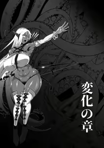 Page 35 of Inmon Akuochi no Hime Kishidan - preview thumbnail