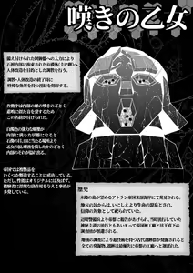 Page 5 of Inmon Akuochi no Hime Kishidan - preview thumbnail