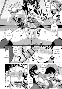 Page 6 of Tapioca no Toriko | 타피오카의 포로 - preview thumbnail