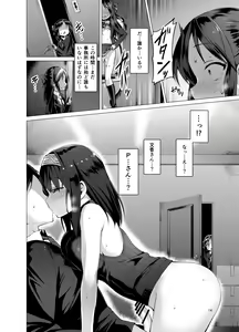 Page 13 of immoral fact + Rozen Labia - preview thumbnail