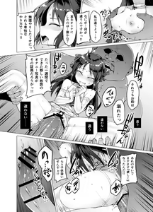 Page 19 of immoral fact + Rozen Labia - preview thumbnail