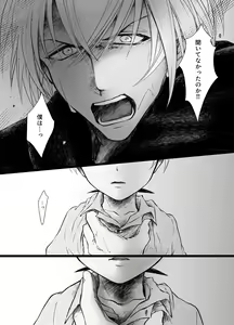 Page 16 of Suna no Kyoukaisen - preview thumbnail