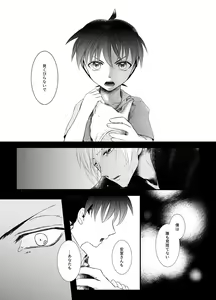 Page 18 of Suna no Kyoukaisen - preview thumbnail