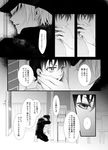 Page 9 of Suna no Kyoukaisen - preview thumbnail