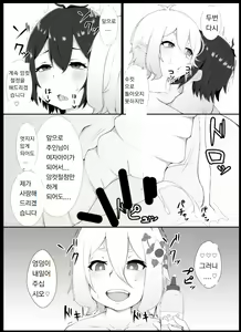 Page 15 of Kokkoro ni Kaihatsu sareru Hon | 콧코로에게 개발 당하는 책 - preview thumbnail