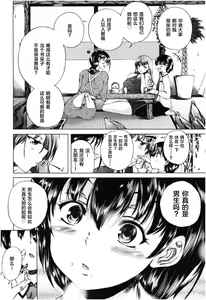 Page 11 of Oba-Shota Harem - preview thumbnail