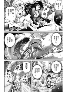 Page 121 of Oba-Shota Harem - preview thumbnail