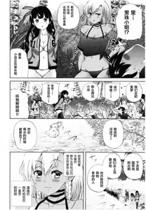 Page 127 of Oba-Shota Harem - preview thumbnail