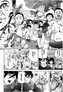 Page 131 of Oba-Shota Harem - preview thumbnail