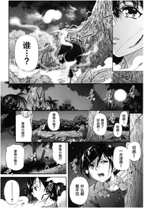 Page 135 of Oba-Shota Harem - preview thumbnail