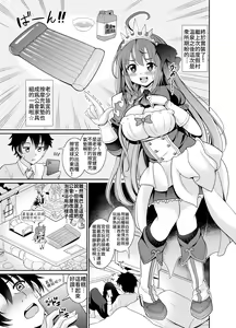 Page 3 of Peco Lotion | 佩可潤滑液 - preview thumbnail