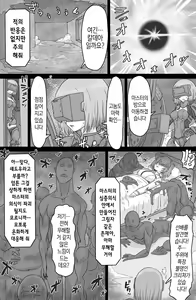 Page 3 of Shadow Bind | 섀도어 바인드 - preview thumbnail