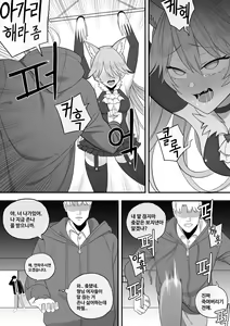 Page 3 of 마왕 아리스 교육 지도 - preview thumbnail