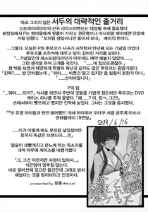 Page 3 of Fetishism + Fuyukoism - preview thumbnail