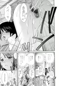 Page 117 of Oneichan W - preview thumbnail