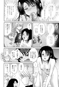 Page 134 of Oneichan W - preview thumbnail