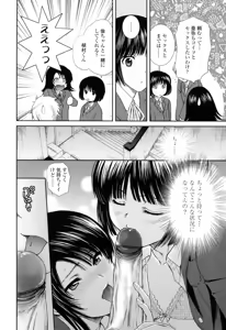 Page 148 of Oneichan W - preview thumbnail