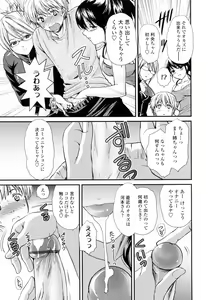 Page 15 of Oneichan W - preview thumbnail