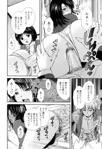 Page 152 of Oneichan W - preview thumbnail