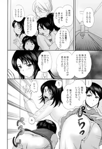 Page 168 of Oneichan W - preview thumbnail