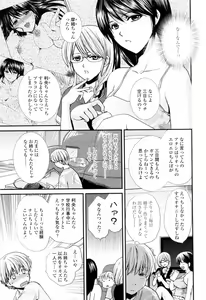 Page 33 of Oneichan W - preview thumbnail