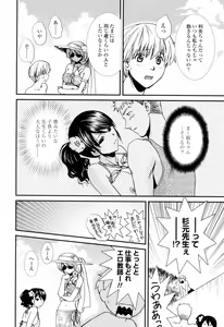Page 38 of Oneichan W - preview thumbnail