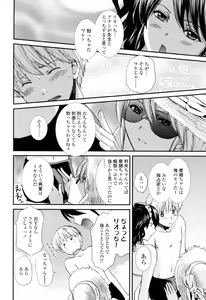 Page 40 of Oneichan W - preview thumbnail