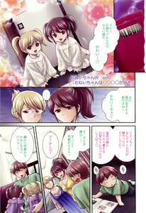 Page 5 of Oneichan W - preview thumbnail