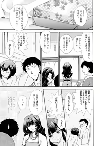 Page 63 of Oneichan W - preview thumbnail