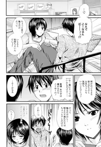 Page 82 of Oneichan W - preview thumbnail