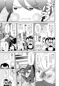 Page 99 of Oneichan W - preview thumbnail
