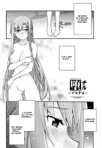 Page 7 of ochiru -asuna3- - preview thumbnail