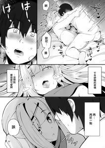 Page 19 of Dou Shitara Kimi wa Hazukashigaru no? - preview thumbnail