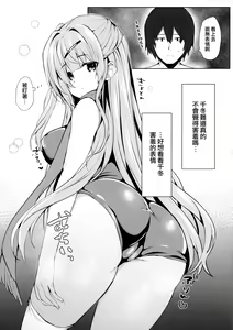 Page 4 of Dou Shitara Kimi wa Hazukashigaru no? - preview thumbnail