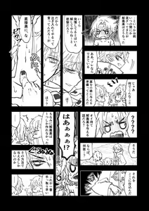 Page 16 of Nyan Nyan Sakura-chan - preview thumbnail