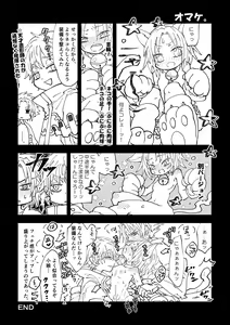 Page 31 of Nyan Nyan Sakura-chan - preview thumbnail