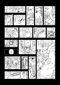 Page 6 of Nyan Nyan Sakura-chan - preview thumbnail
