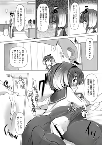 Page 16 of Tokitsukaze to Isshoni. Ni - preview thumbnail
