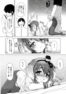 Page 18 of Tokitsukaze to Isshoni. Ni - preview thumbnail
