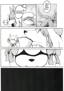 Page 6 of TEA TIME - preview thumbnail