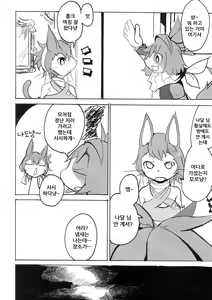 Page 8 of TEA TIME - preview thumbnail