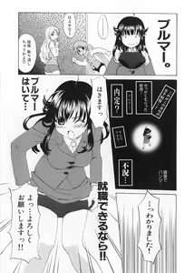 Page 11 of Kaitou Buruma - preview thumbnail