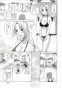 Page 123 of Kaitou Buruma - preview thumbnail