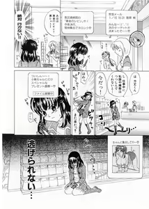 Page 32 of Kaitou Buruma - preview thumbnail