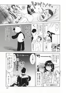 Page 53 of Kaitou Buruma - preview thumbnail