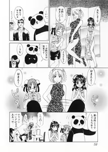 Page 54 of Kaitou Buruma - preview thumbnail