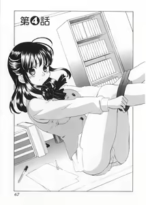 Page 69 of Kaitou Buruma - preview thumbnail