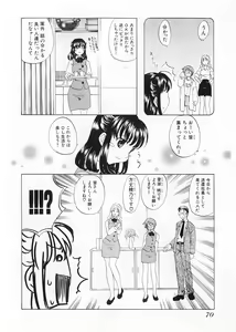 Page 72 of Kaitou Buruma - preview thumbnail