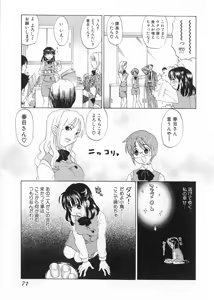 Page 73 of Kaitou Buruma - preview thumbnail