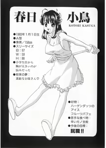 Page 91 of Kaitou Buruma - preview thumbnail